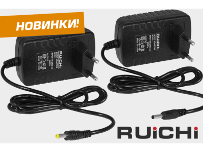Новинки продукции уже на складе в наличии! Блоки питания RUICHI с штырьковым разъемом.