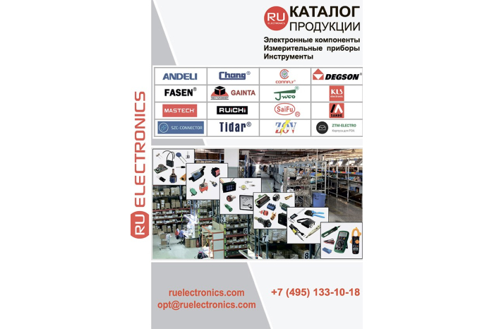 Новый электронный каталог продукции RU Electronics!