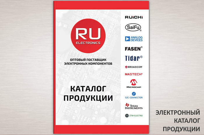 Новый электронный каталог продукции RU Electronics 2022!