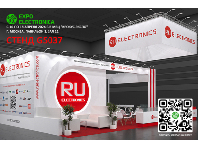 Приглашаем посетить наш стенд компании RU Electronics в рамках выставки ExpoElectronica 2024 с 16 по 18 апреля.