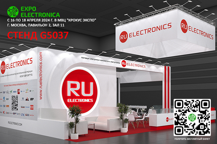 Приглашаем посетить наш новый стенд компании RU Electronics в рамках выставки ExpoElectronica 2024 с 16 по 18 апреля.