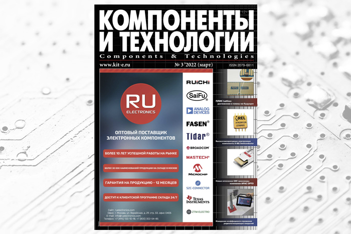 RU Electronics увеличивает поставки электронных компонентов под брендом RUICHI!