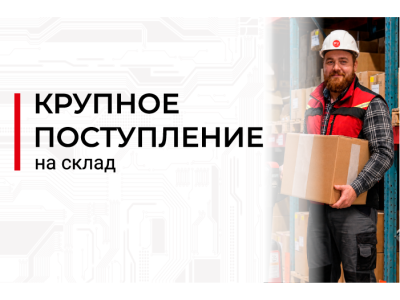 Пополнение склада: более 700 артикулов электронных компонентов 