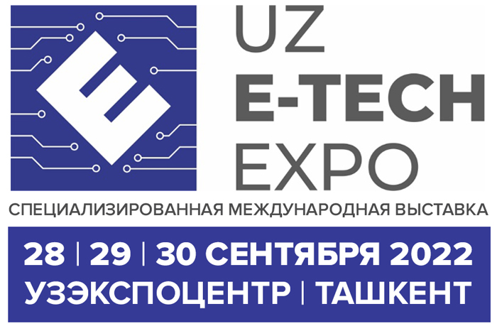 RU Electronics стала информационным партнёром пилотной выставки электротехнической промышленности UzE-TechExpo 2022!