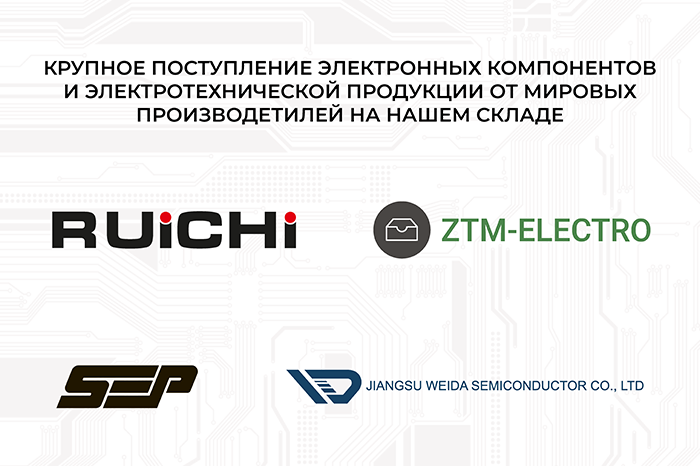 Более 269 артикулов уже доступны к отгрузке