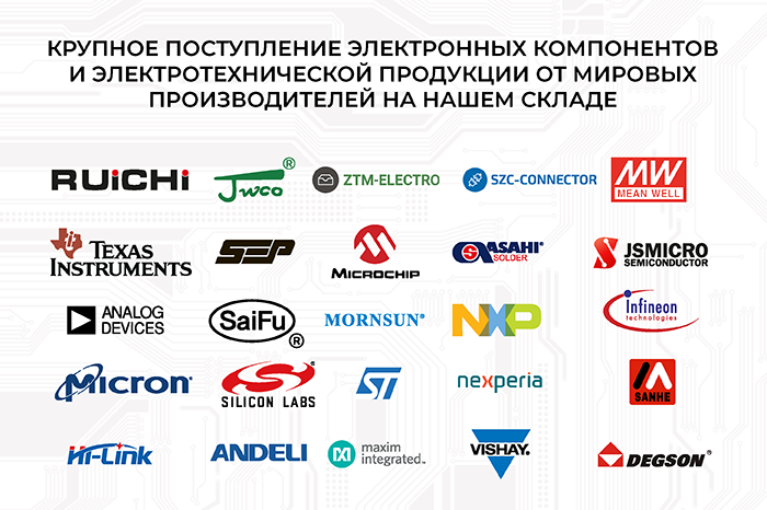 Новое поступление на склад: более 500 артикулов электронных компонентов и электротехники