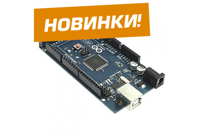 Новинки - электронные модули (arduino). И новое пополнение ассортимента уже на складе.