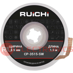 Оплетка для удаления припоя RUICHI CP-3515-SW, ширина 3.5 мм, длина 1.5 м, медная