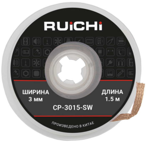 Оплетка для удаления припоя RUICHI CP-3015-SW, ширина 3.0 мм, длина 1.5 м, медная