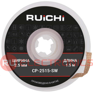 Оплетка для удаления припоя RUICHI CP-2515-SW, ширина 2.5 мм, длина 1.5 м, медная