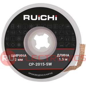 Оплетка для удаления припоя RUICHI CP-2015-SW, ширина 2.0 мм, длина 1.5 м, медная