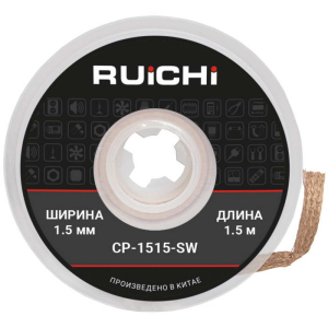 Оплетка для удаления припоя RUICHI CP-1515-SW, ширина 1.5 мм, длина 1.5 м, медная