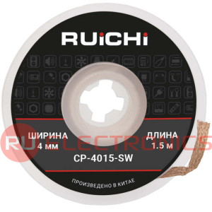 Оплетка для удаления припоя RUICHI CP-4015-SW, ширина 4.0 мм, длина 1.5 м, медная