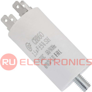 CBB60 2.5uF 450V SCREW SAIFU пусковой конденсатор 2.5 мкФ, 450 В, 2 клеммы, винтовое   крепление