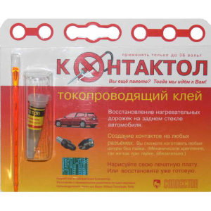 Токопроводящий клей Контактол, баночка с клеем и с палочкой для размешивания и  нанесения, на картонке в блистере