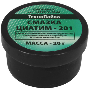 Смазка Циатим 201, пластиковая банка с крышкой, 20гр