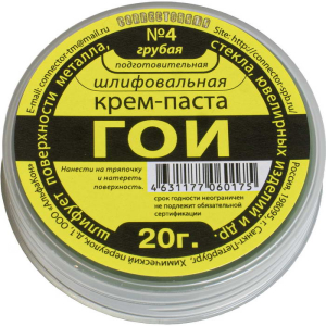 Крем-паста ГОИ №4, банка, 20 г