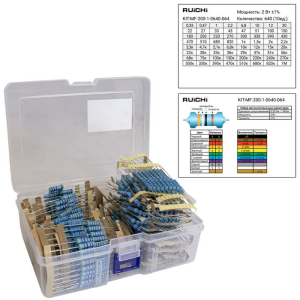 Набор выводных металлопленочных резисторов RUICHI KIT-MF-200-1-0640-064, 640 штук (64     номинала по 10 штук), 2 Вт, 1%, 0.33 Ом - 1 МОм