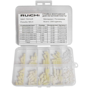 Набор монтажных стоек для печатных плат KIT-M2.5-200P-WHT (200 шт, М2.5, белый)