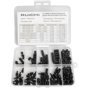 Набор монтажных стоек для печатных плат KIT-M3.0-200P-BLK (200 шт, М3, черный)