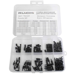 Набор монтажных стоек для печатных плат KIT-M2-200P-BLK (200 шт, М2, черный)