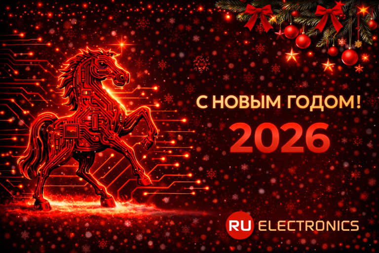 С наступающим Новым 2026 годом  дорогие друзья  уважаемые партнёры